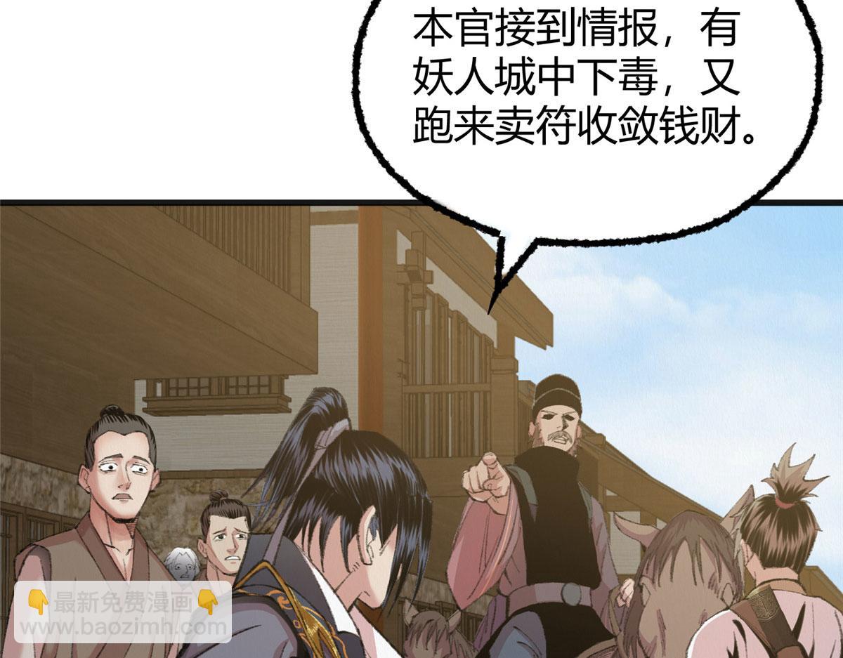 078 奸人诬陷斗钦天79