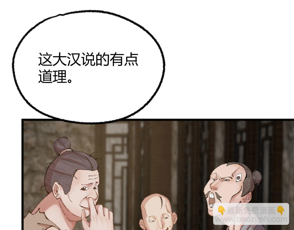 078 奸人诬陷斗钦天85
