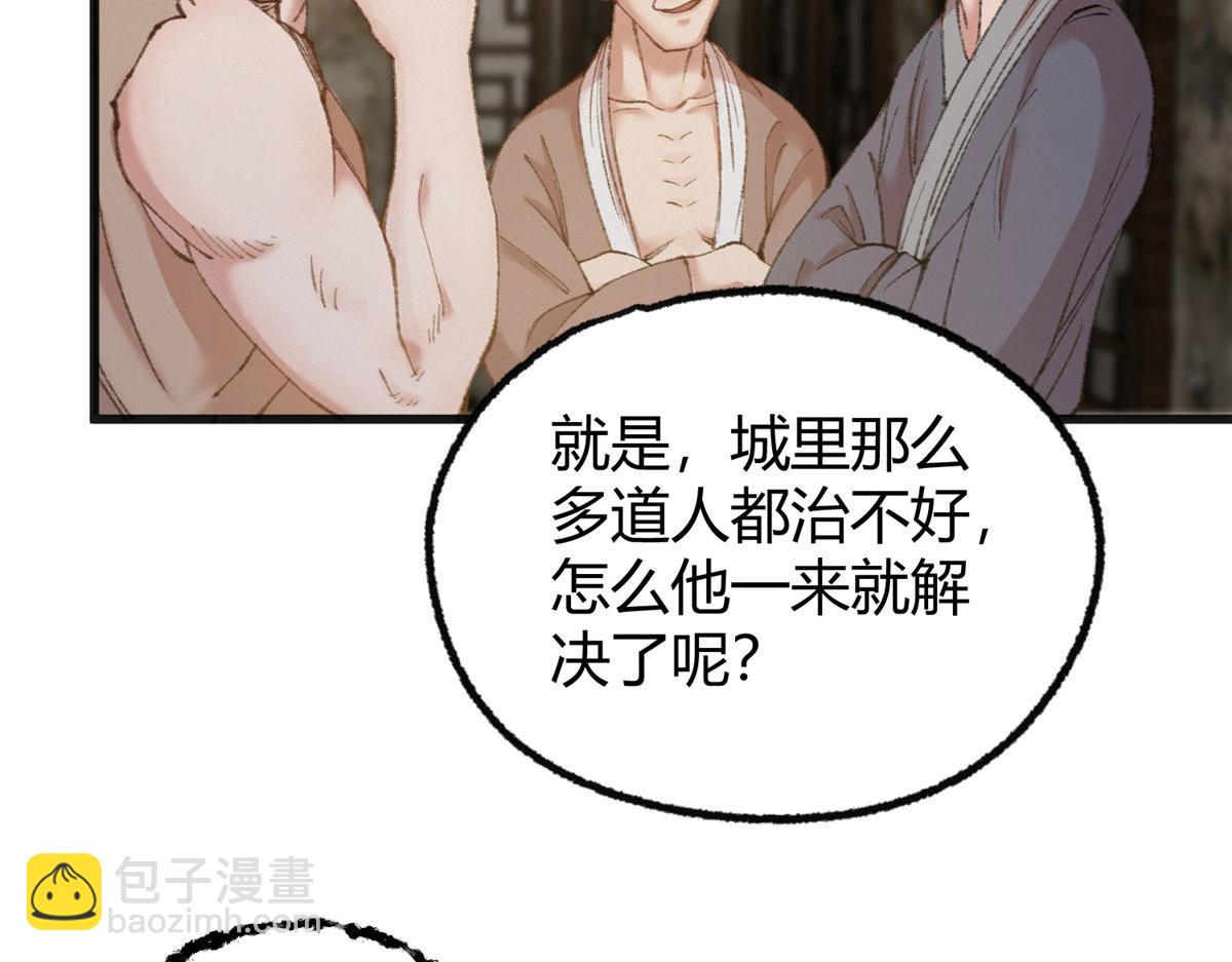 078 奸人诬陷斗钦天86