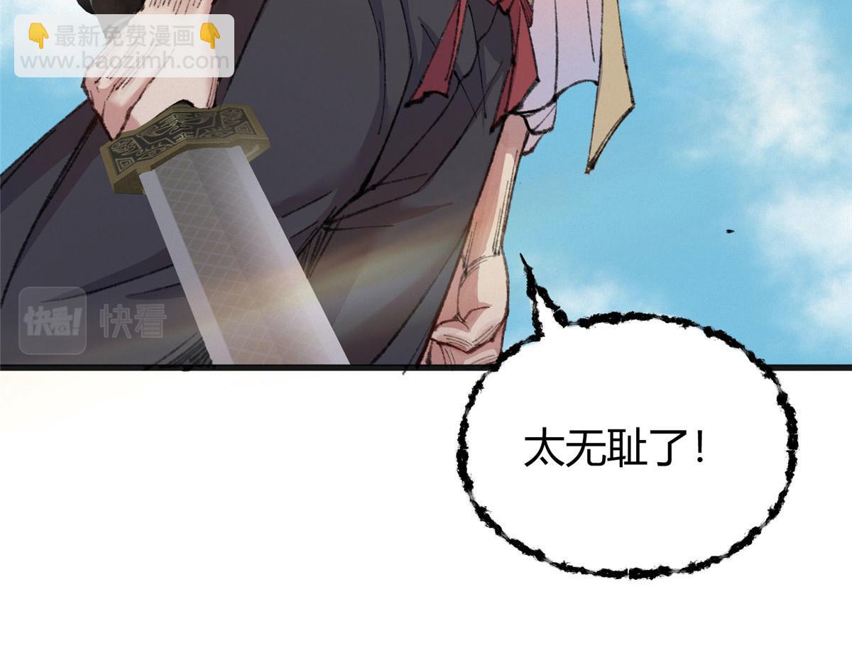 078 奸人诬陷斗钦天89