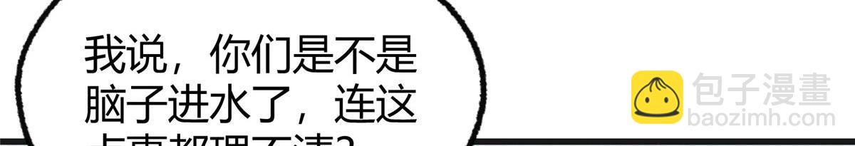 078 奸人诬陷斗钦天93