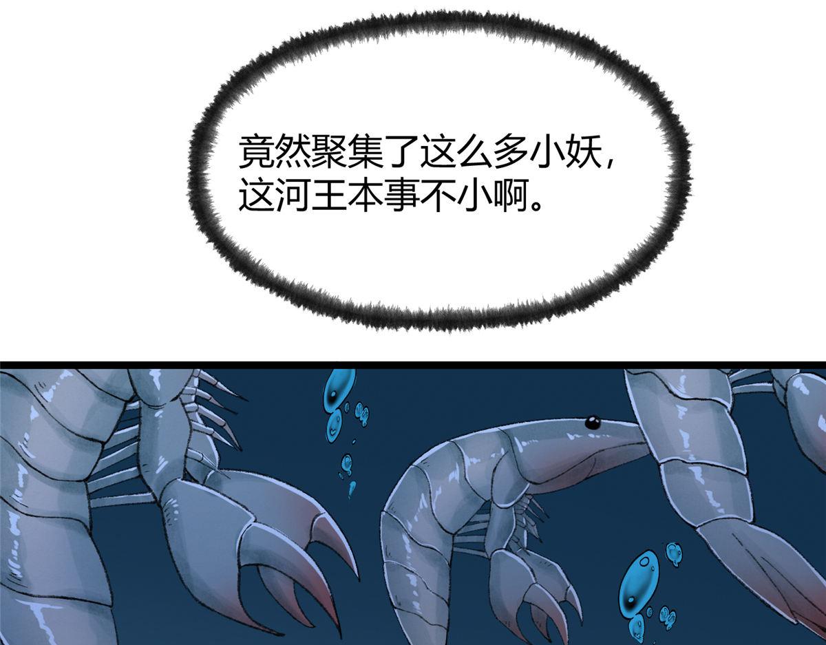 084 水府两妖争相斗18
