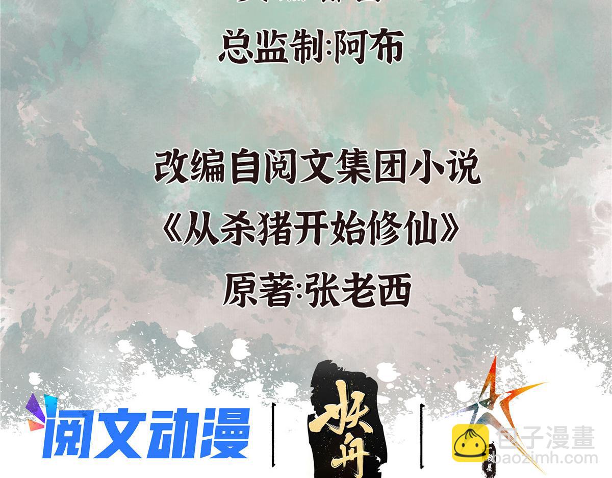 084 水府两妖争相斗4