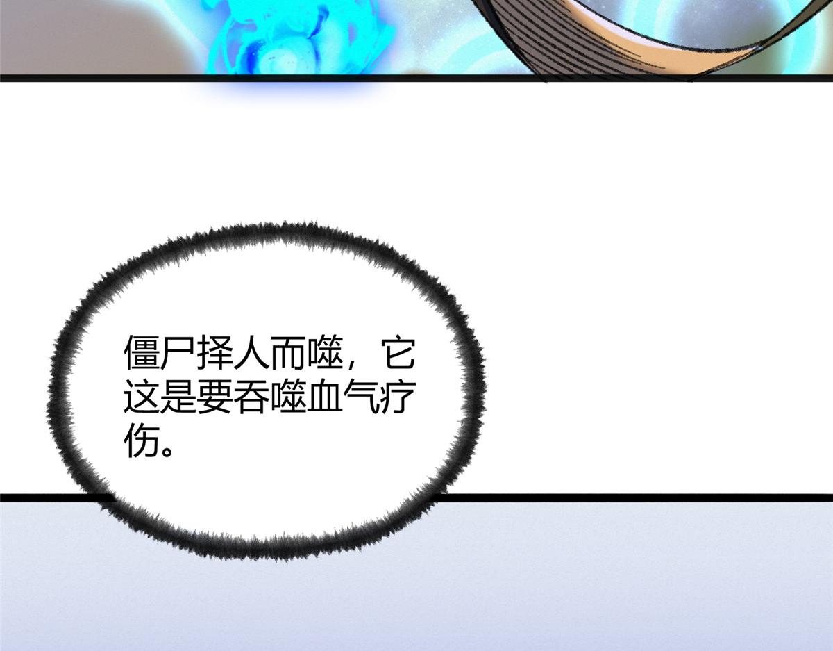 085 芦城危急阻尸妖106