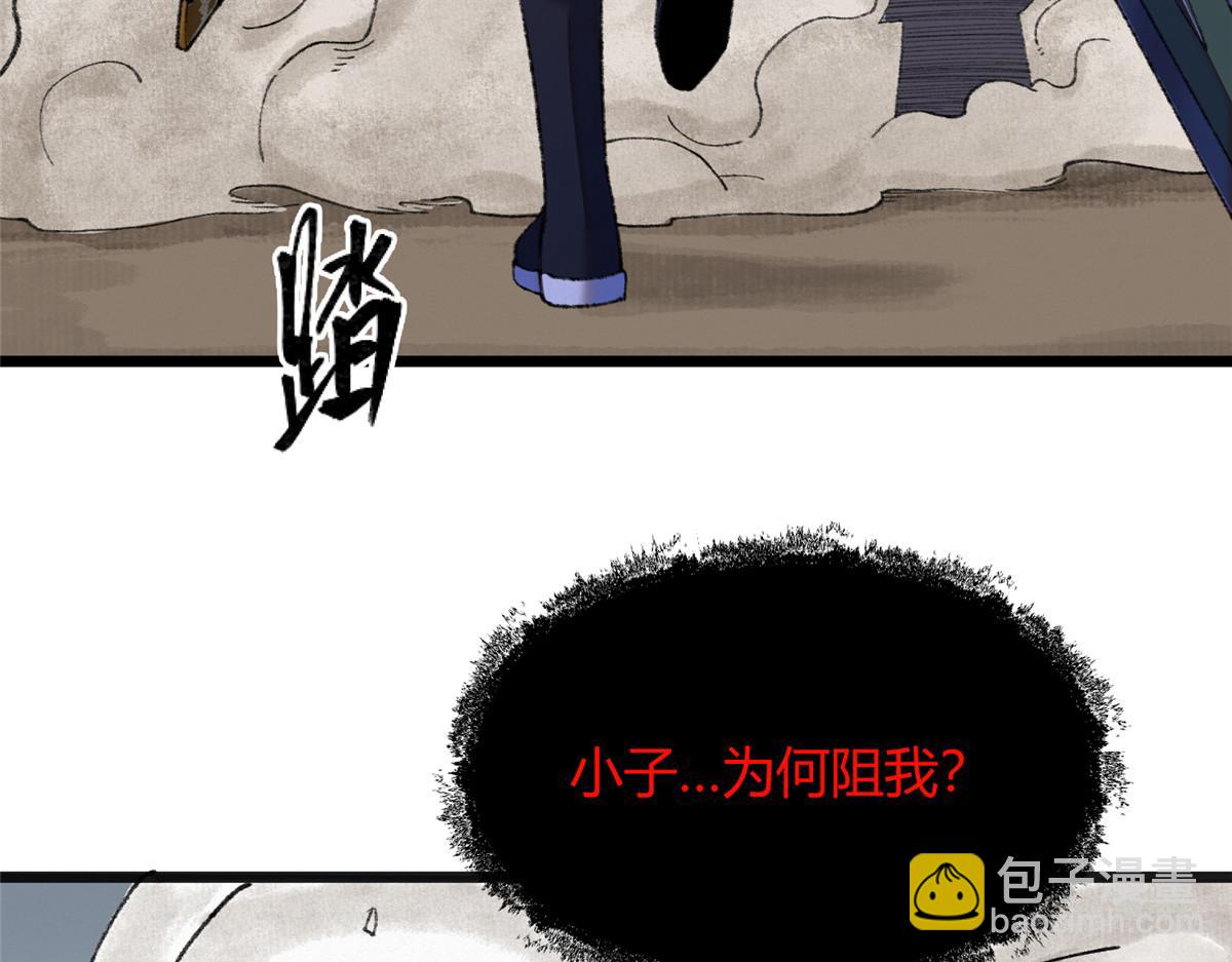 085 芦城危急阻尸妖124