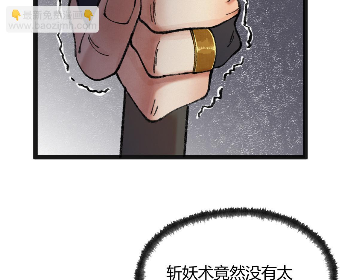 085 芦城危急阻尸妖131