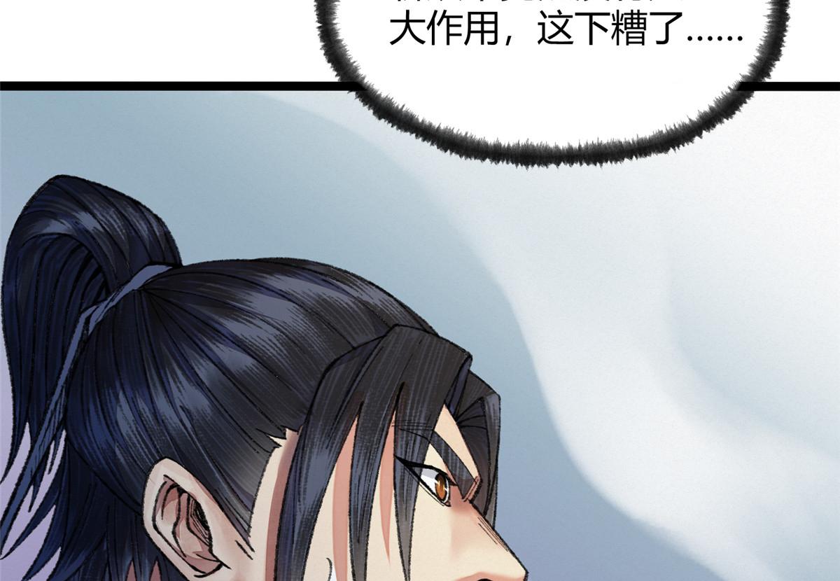 085 芦城危急阻尸妖132