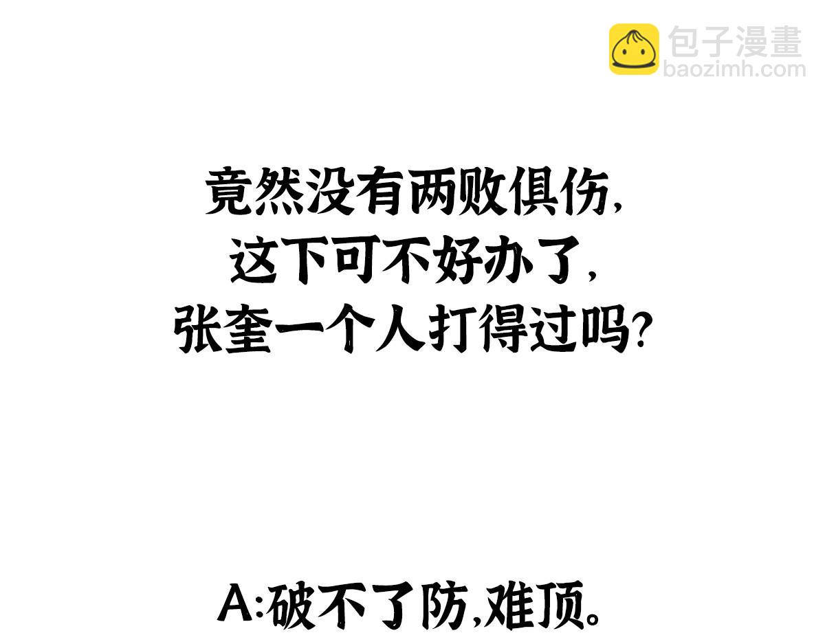 085 芦城危急阻尸妖141