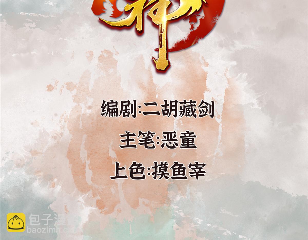 085 芦城危急阻尸妖2