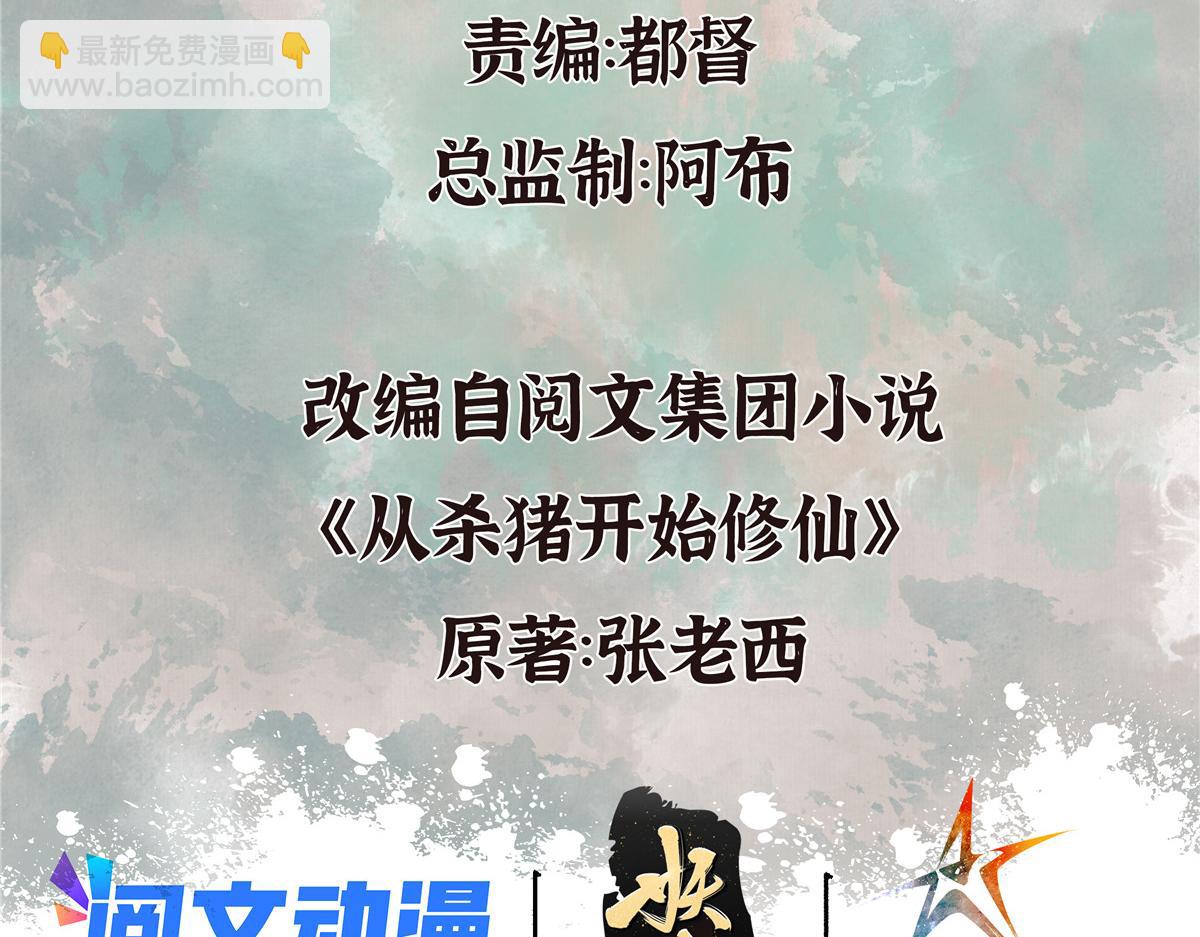085 芦城危急阻尸妖3