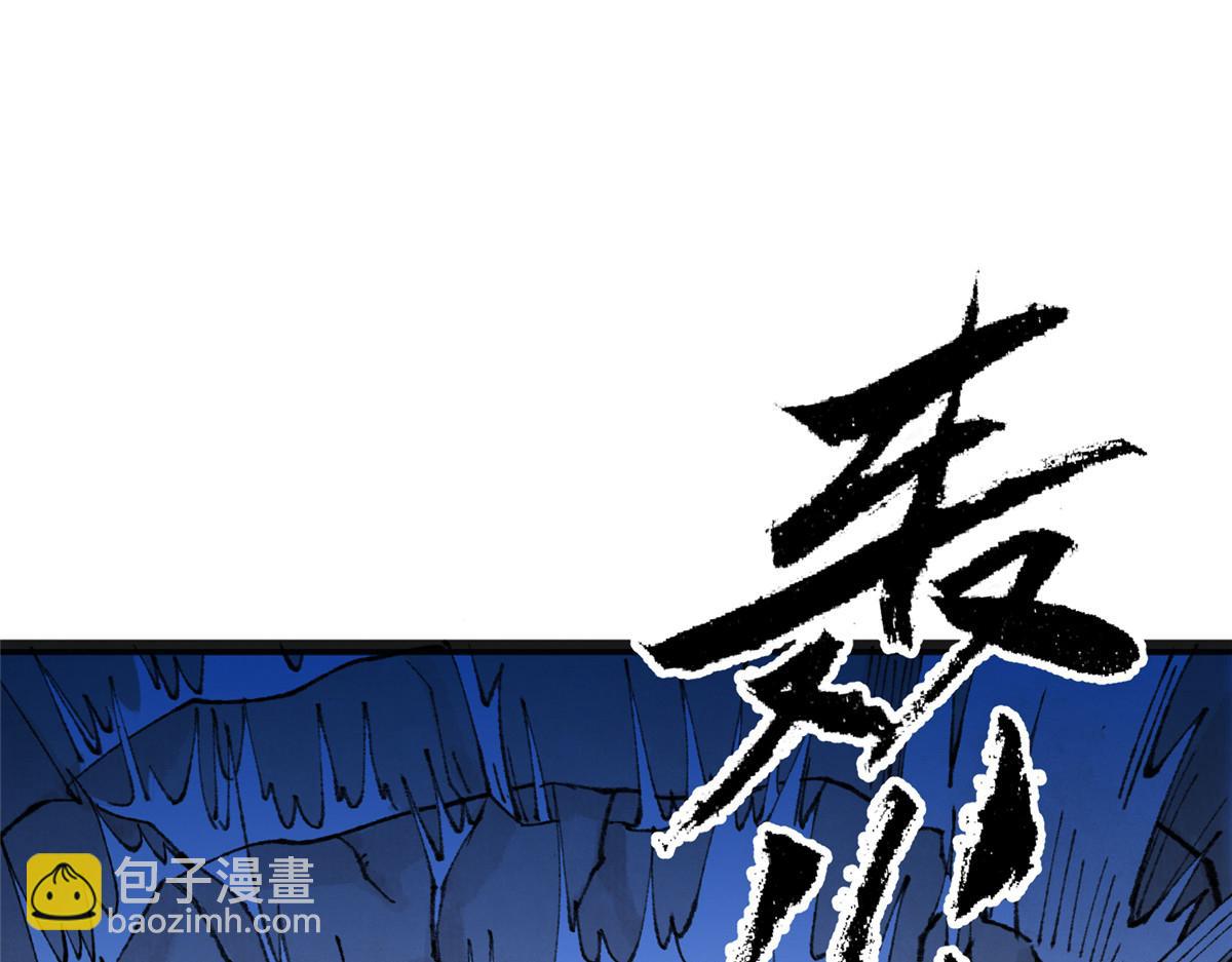085 芦城危急阻尸妖5
