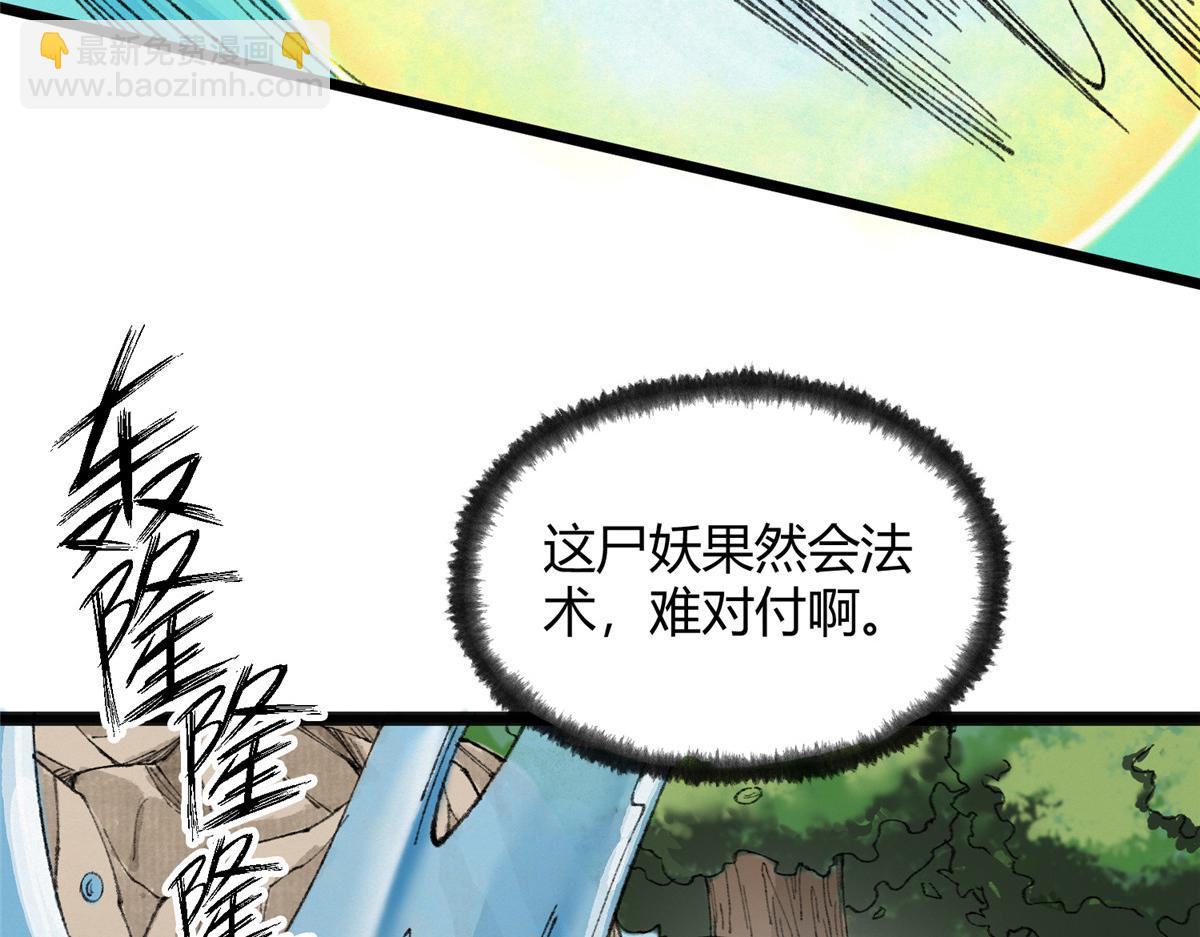 085 芦城危急阻尸妖65