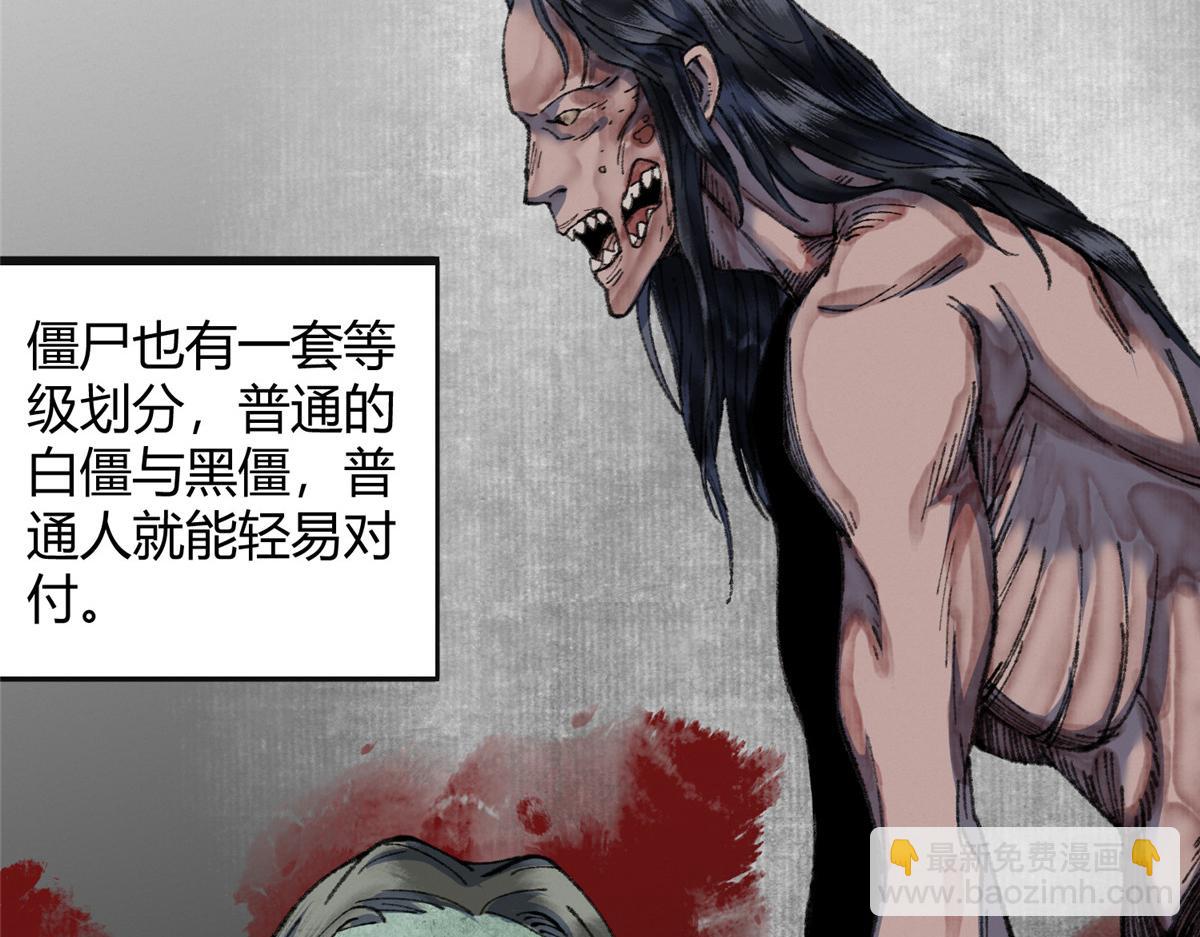 085 芦城危急阻尸妖68