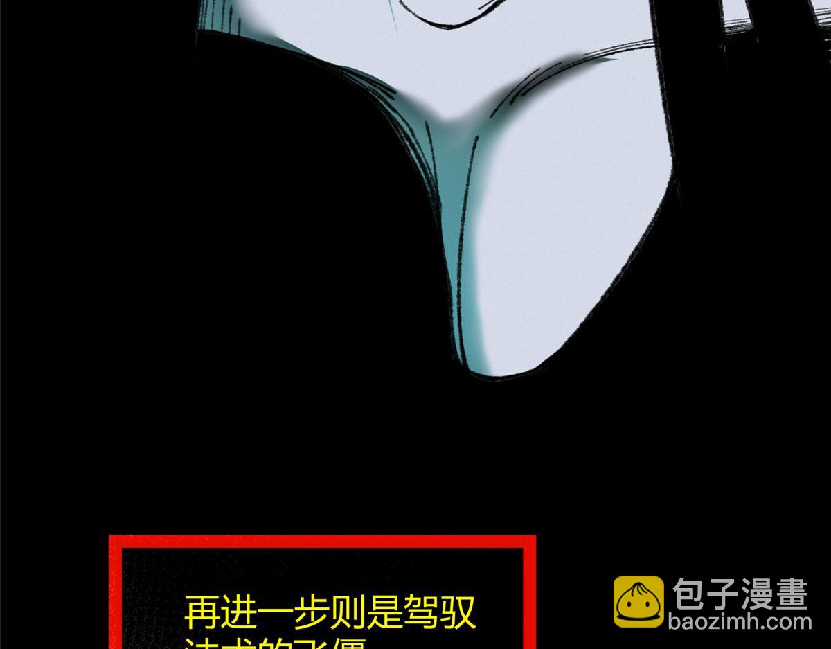 085 芦城危急阻尸妖74