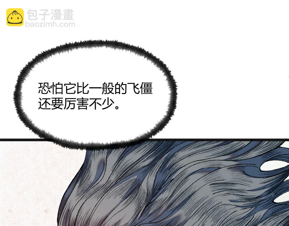 085 芦城危急阻尸妖77