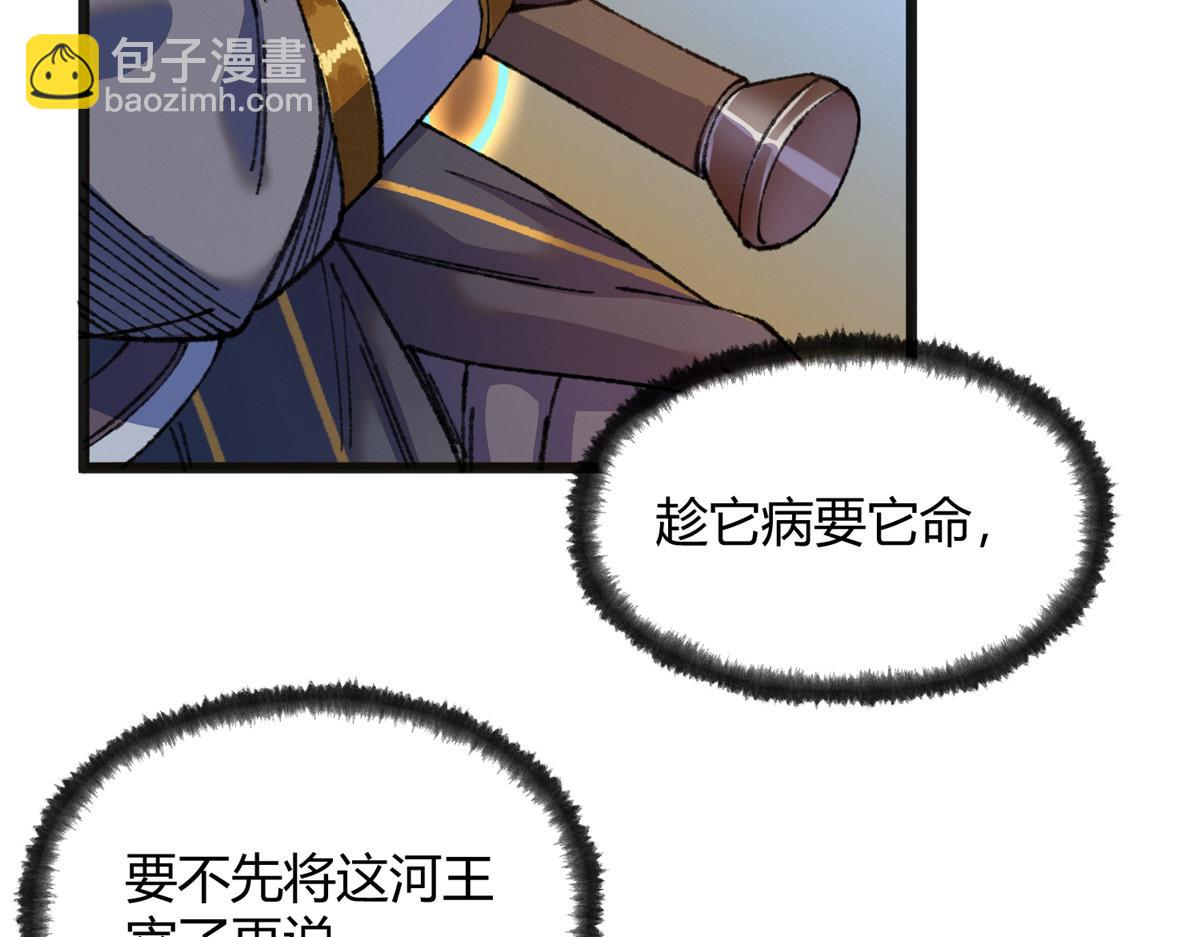 085 芦城危急阻尸妖86