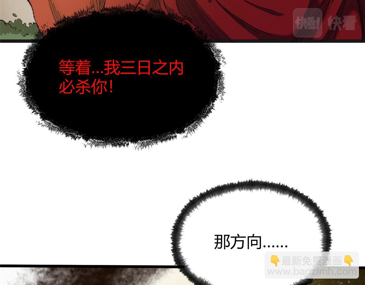 085 芦城危急阻尸妖93