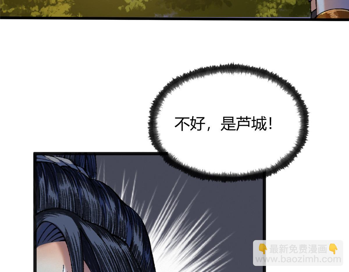 085 芦城危急阻尸妖96