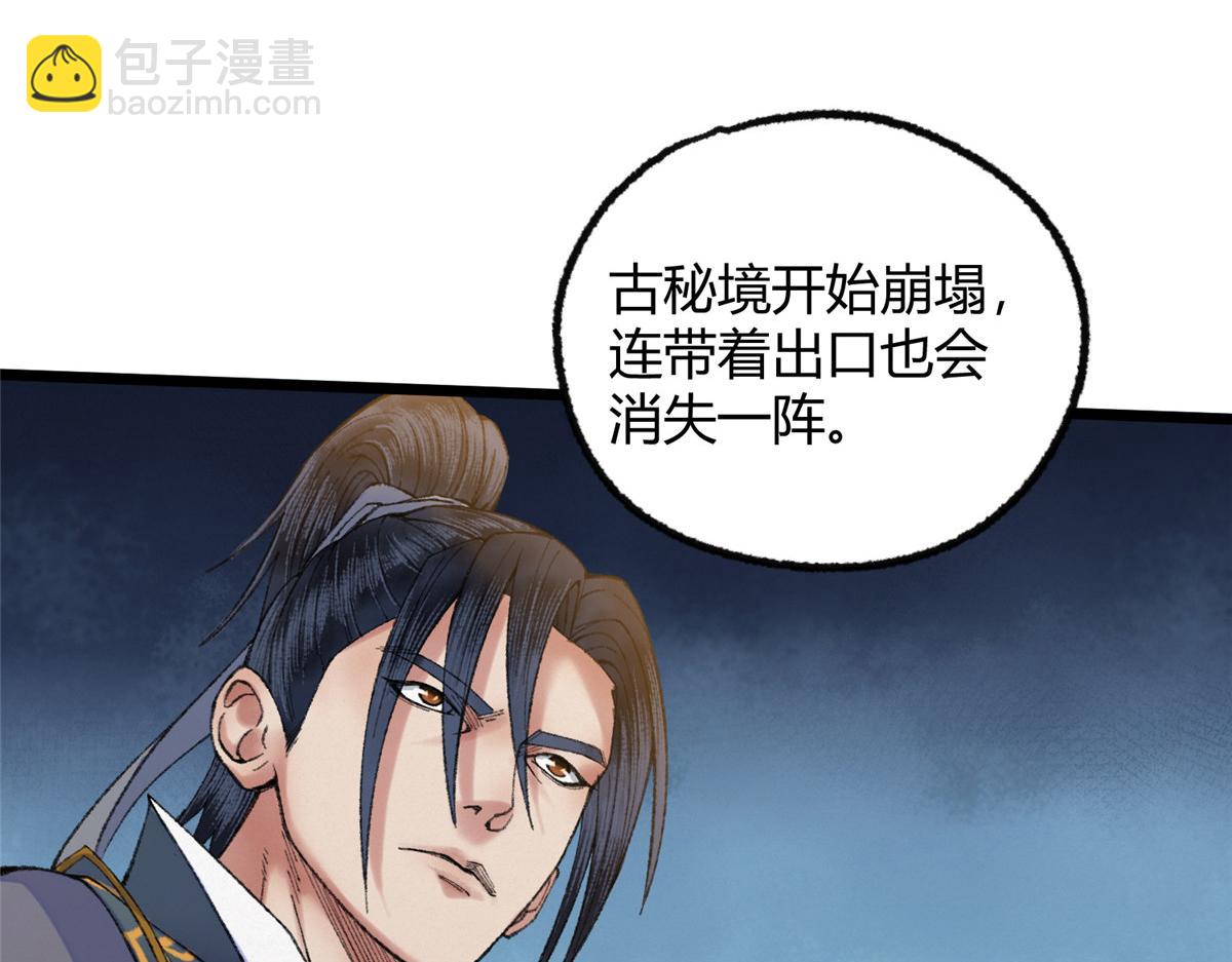 098 古秘境英雄救美110
