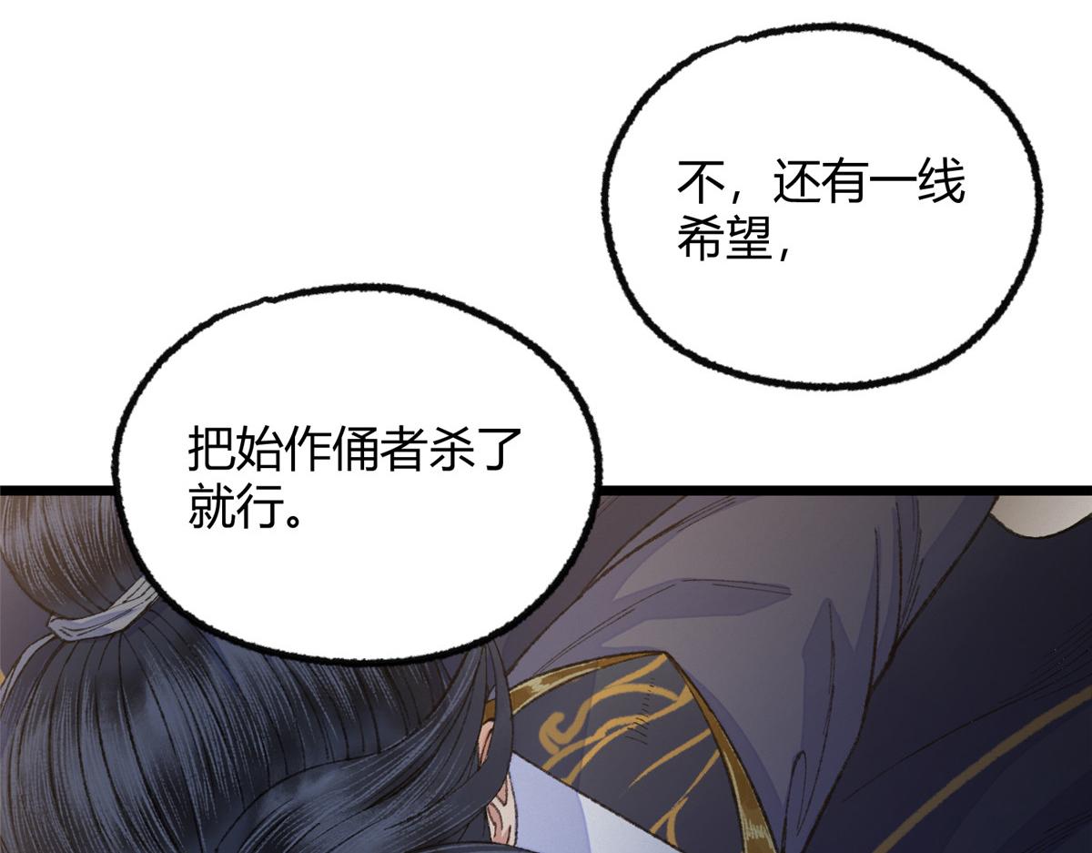 098 古秘境英雄救美113