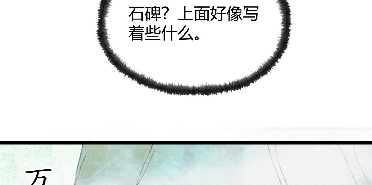 098 古秘境英雄救美121