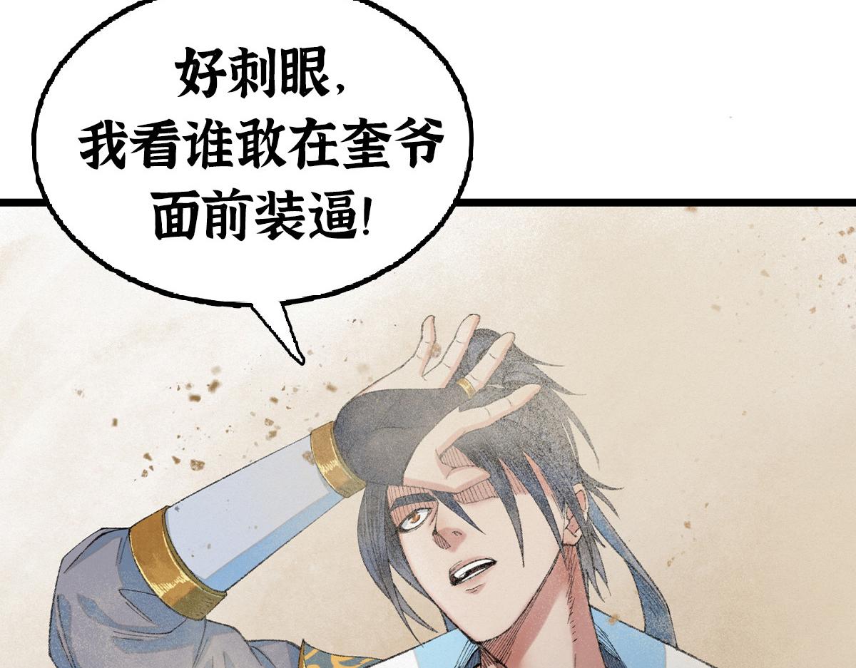 098 古秘境英雄救美138