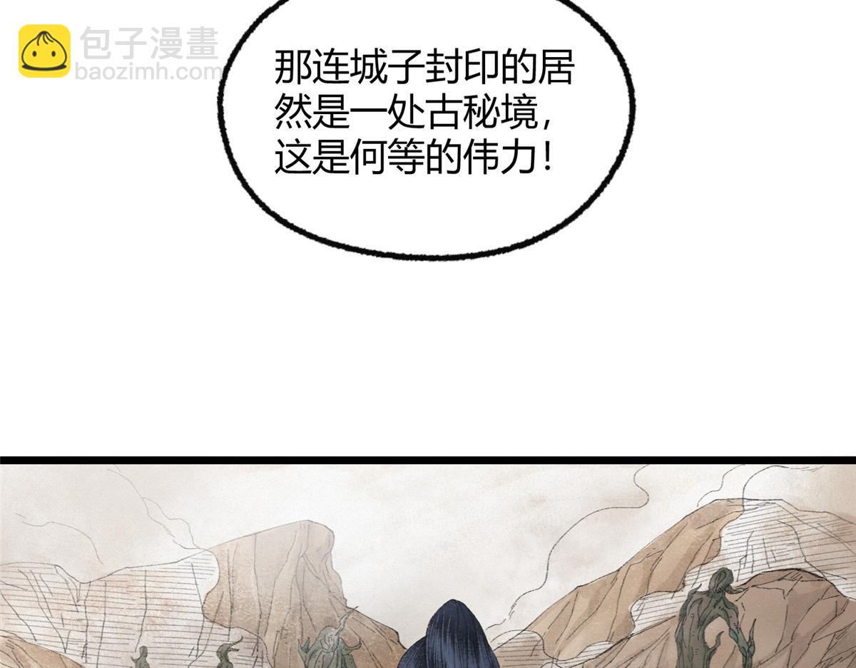 098 古秘境英雄救美28