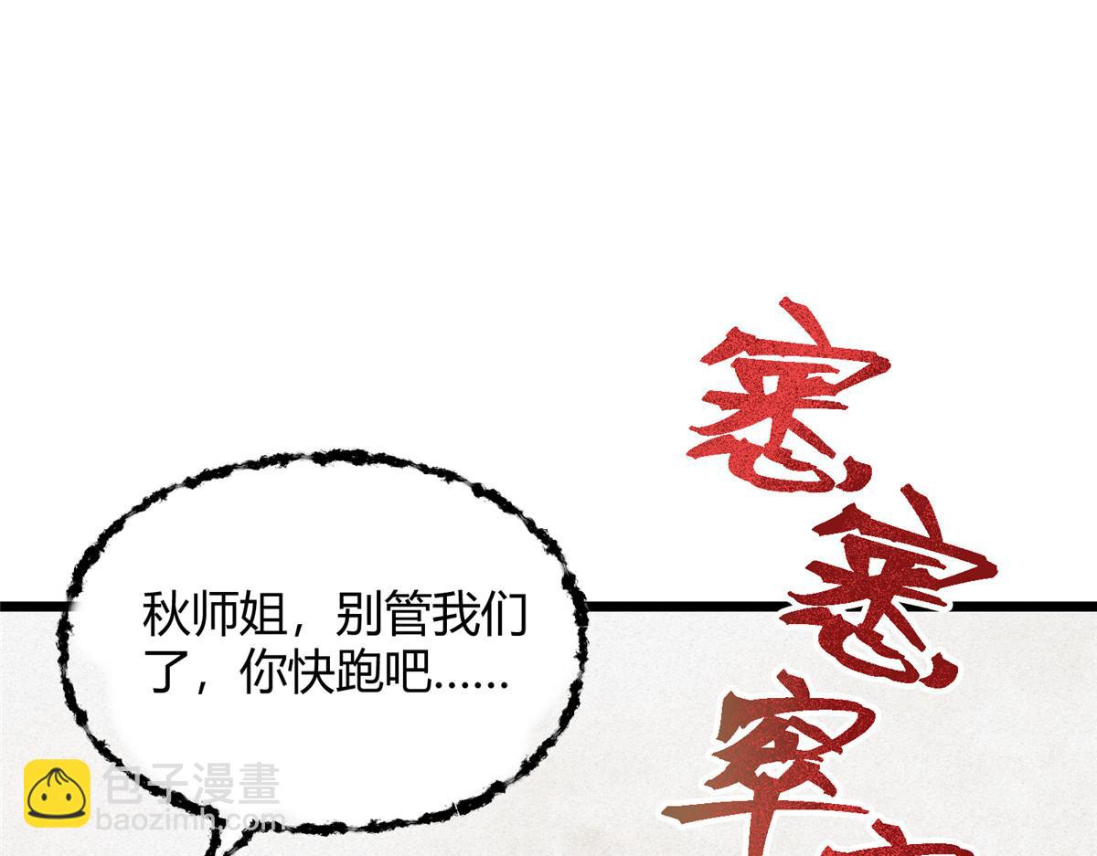 098 古秘境英雄救美42
