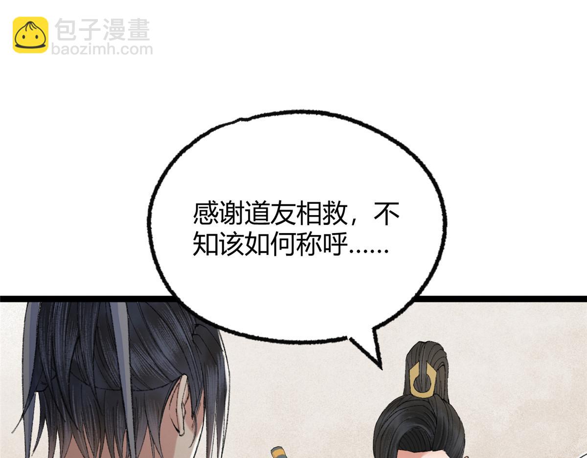 098 古秘境英雄救美70