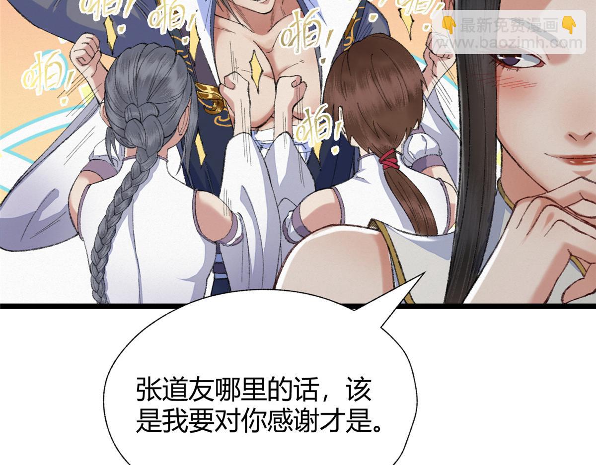 100 江湖有缘再相见46