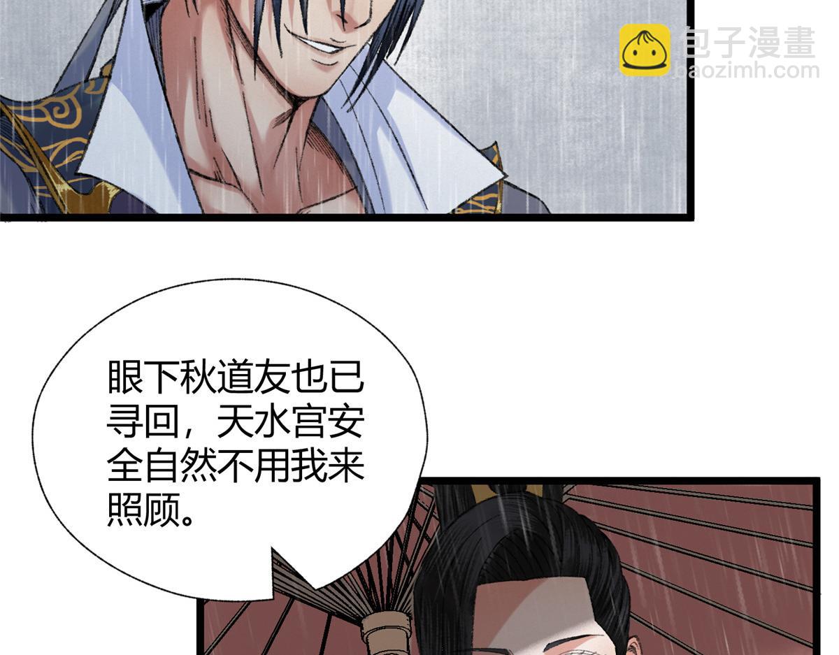 100 江湖有缘再相见71