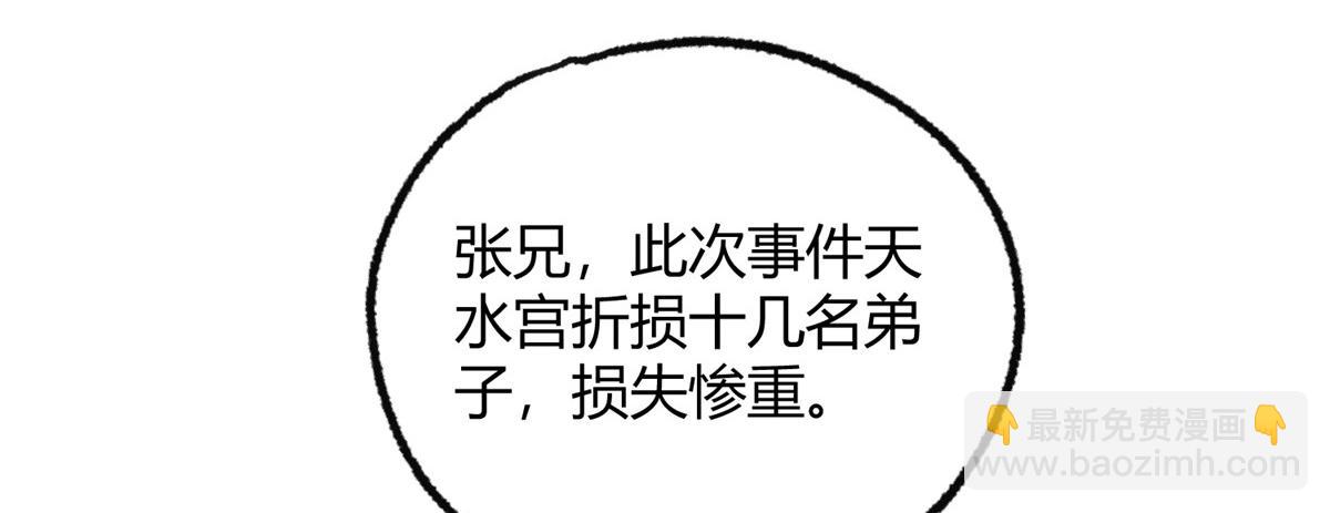 100 江湖有缘再相见75