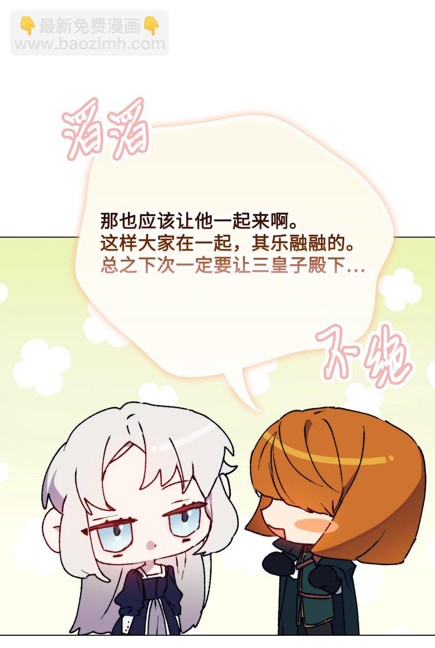 86 陷入爱河的男人18
