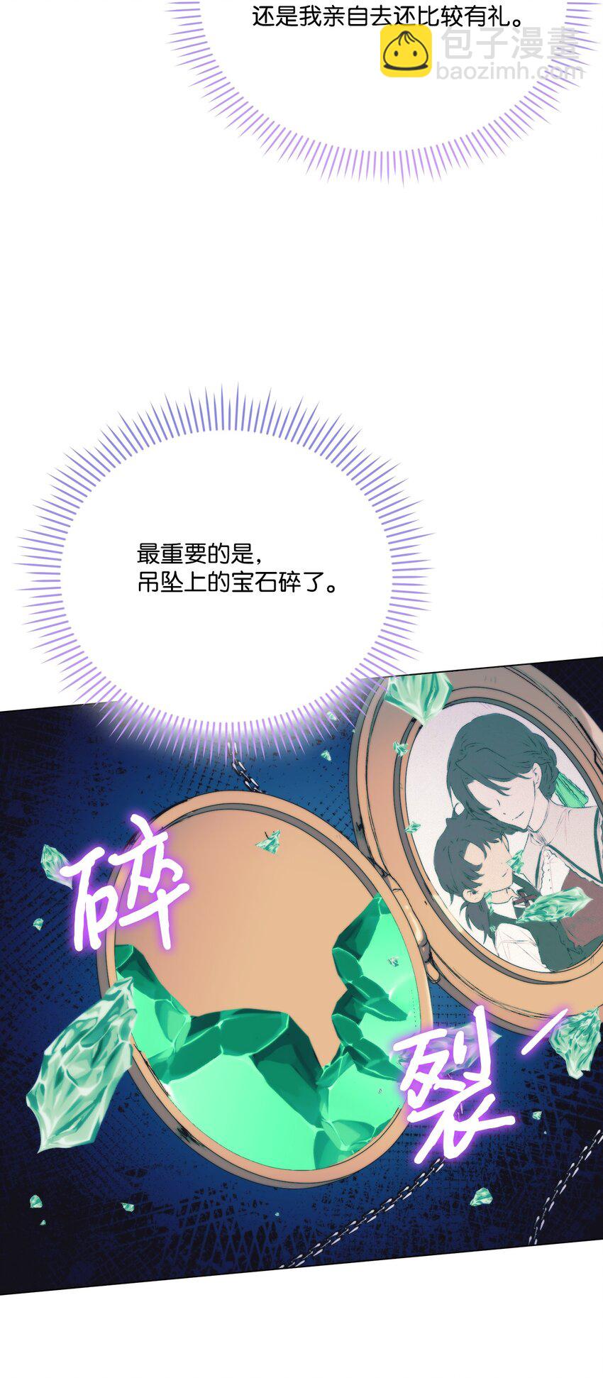 86 陷入爱河的男人3