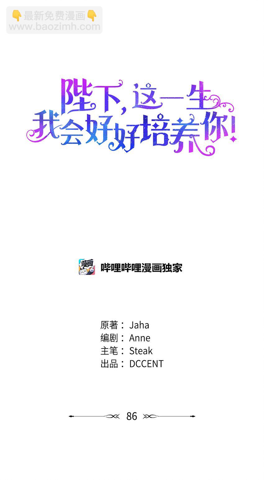 86 陷入爱河的男人7
