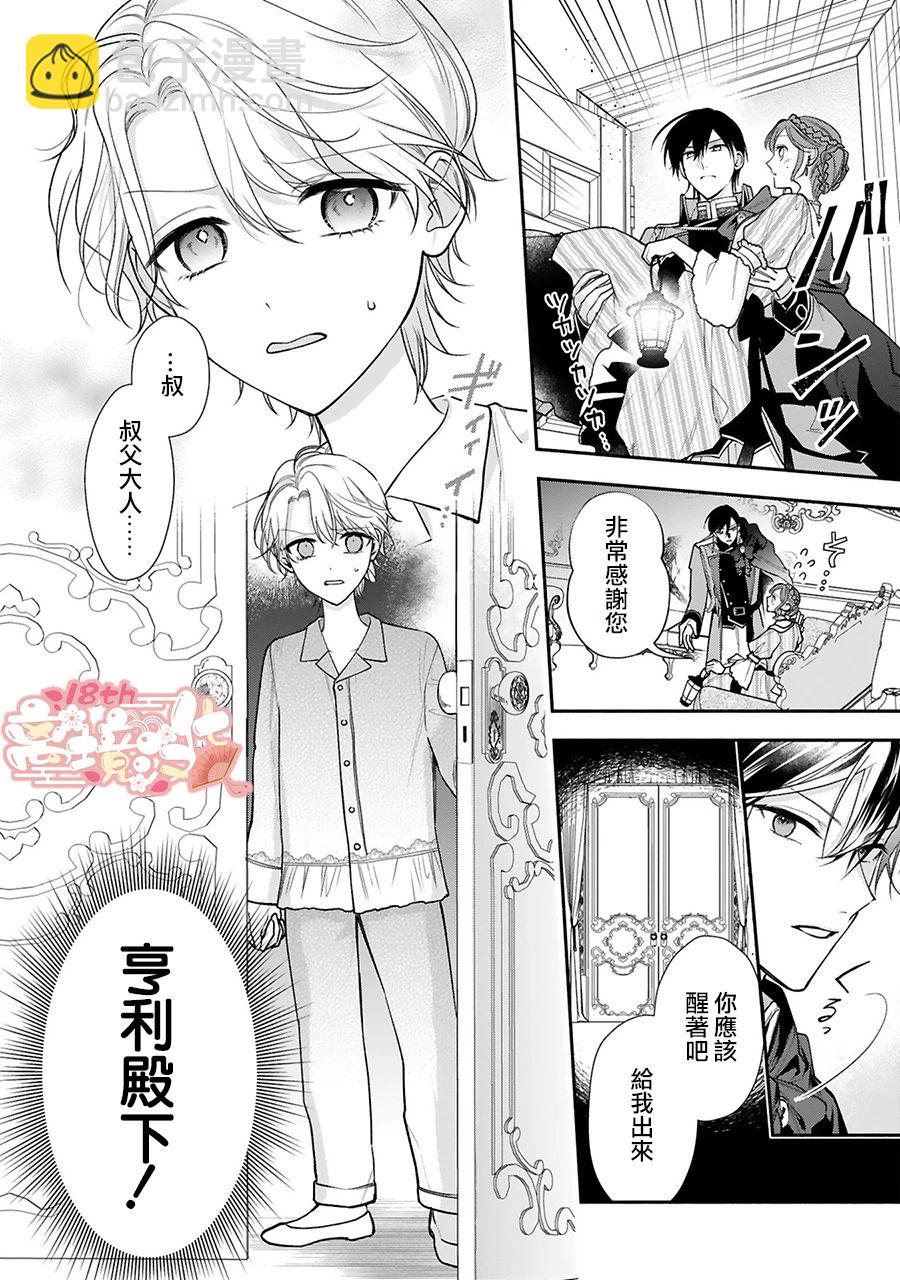 第4话3
