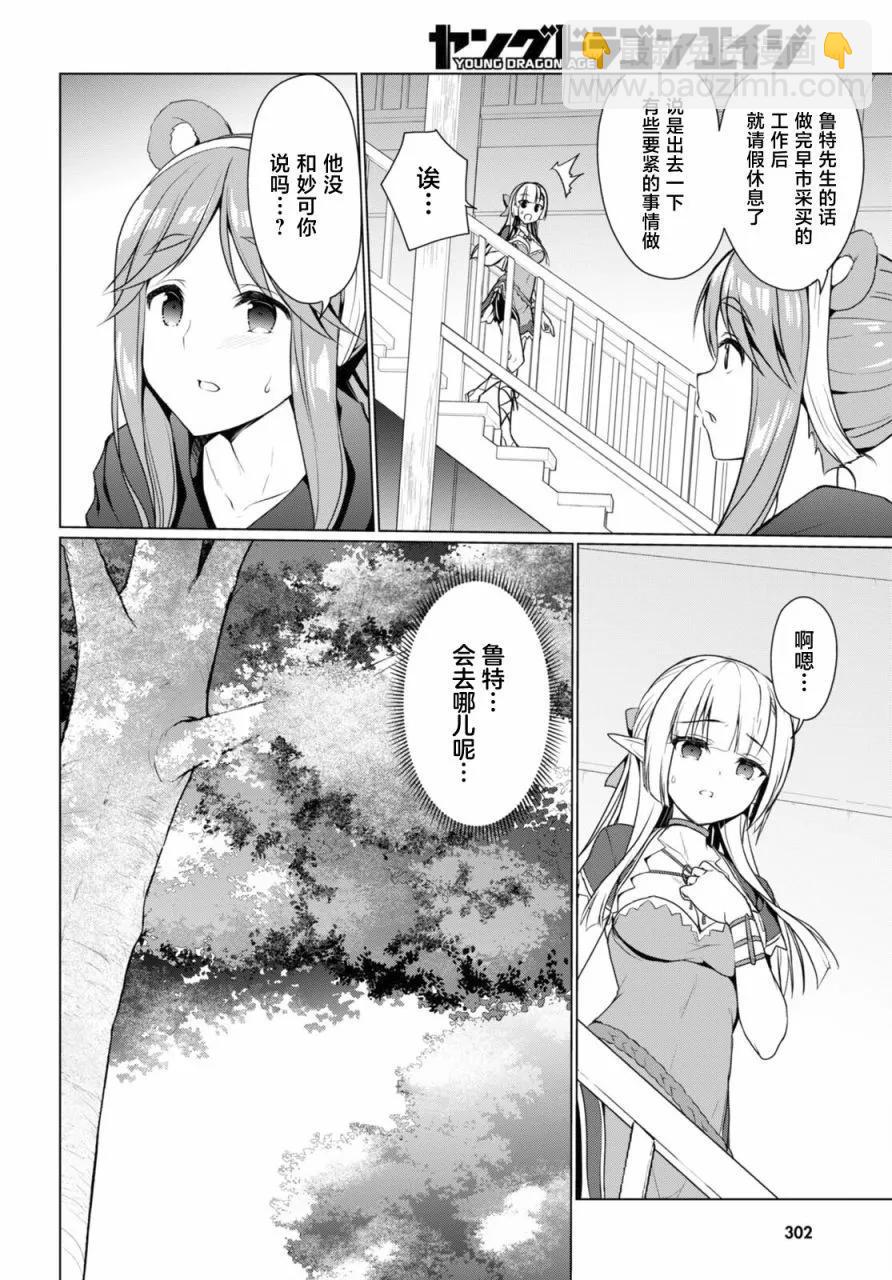 第06话17