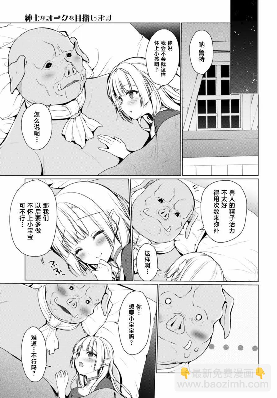 第06话6