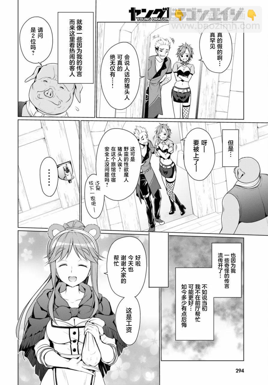 第06话9