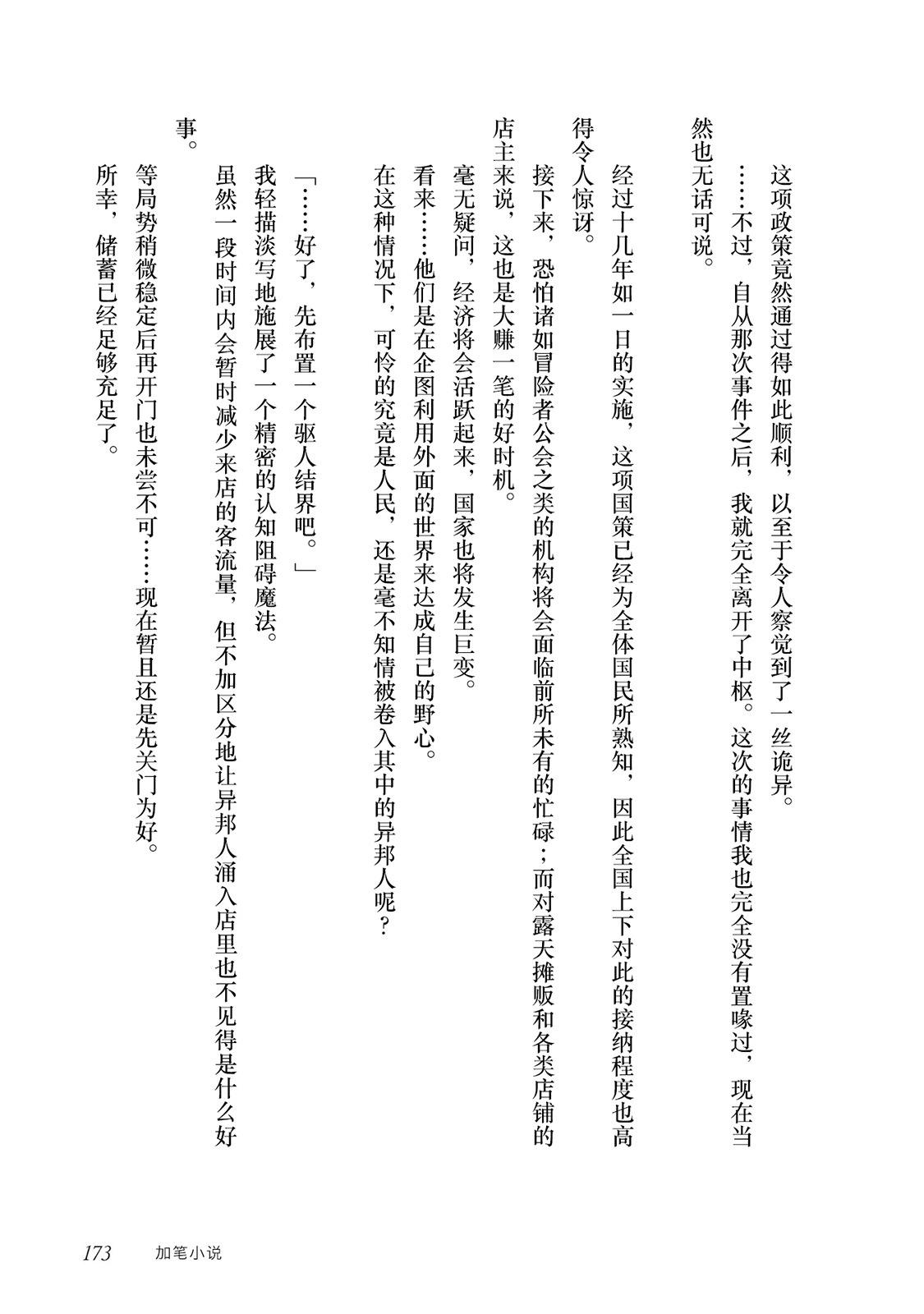 1卷加笔11