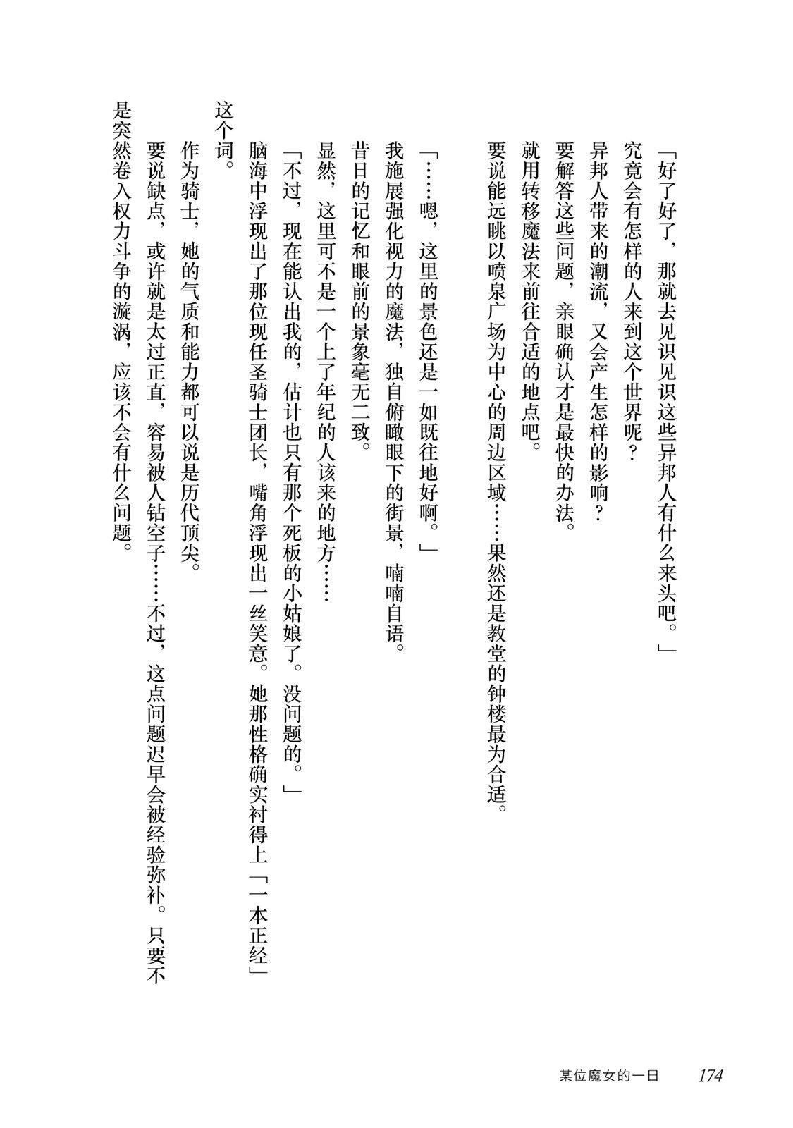 1卷加笔12