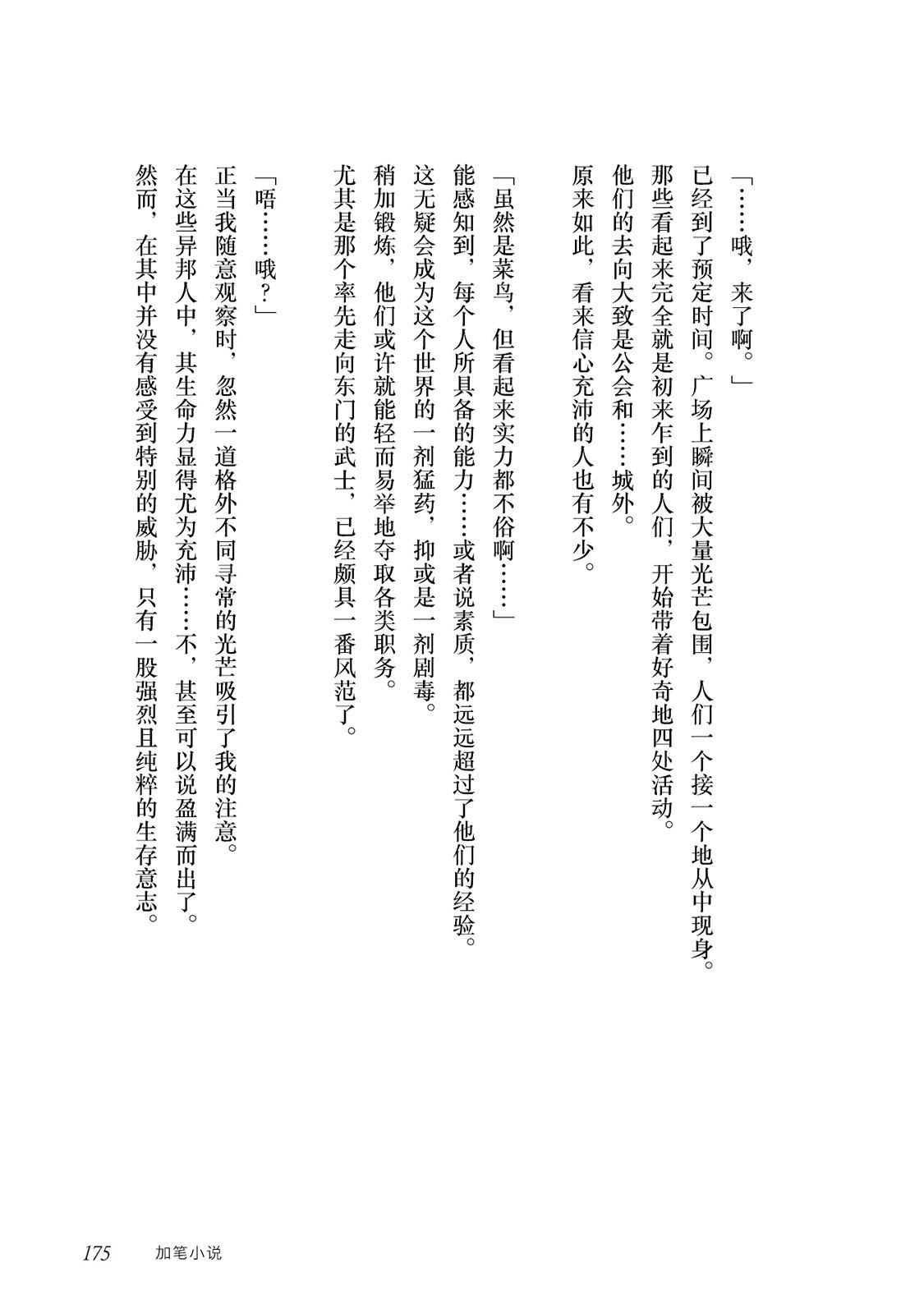 1卷加笔13