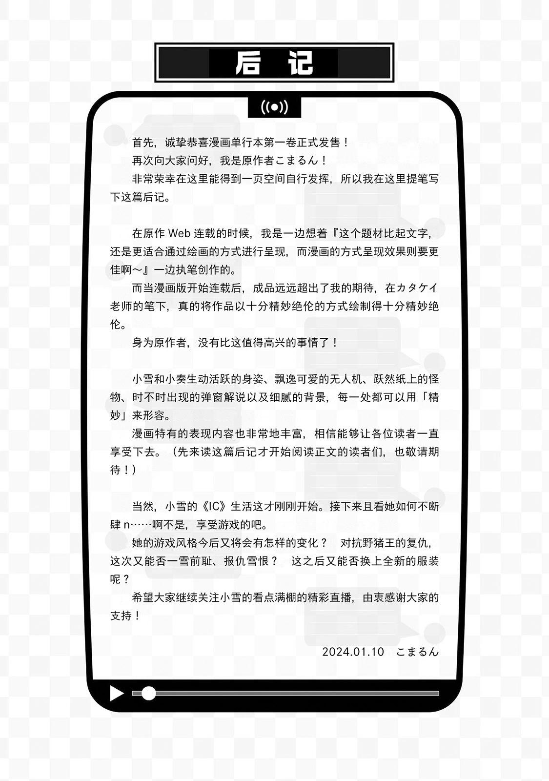 1卷加笔16
