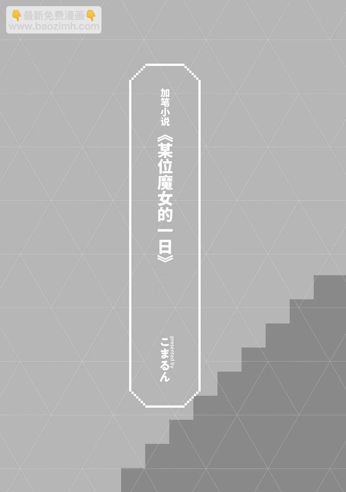 1卷加笔7