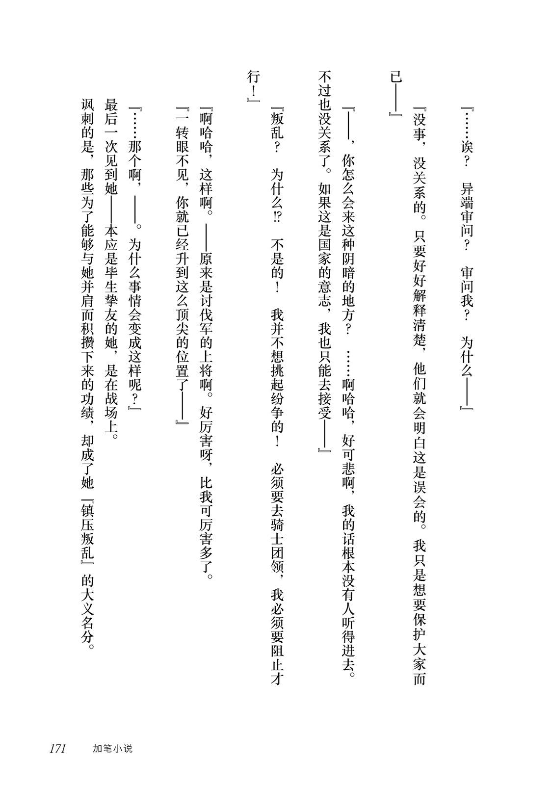 1卷加笔9