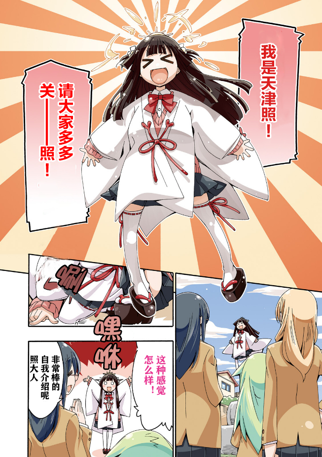 第01话3