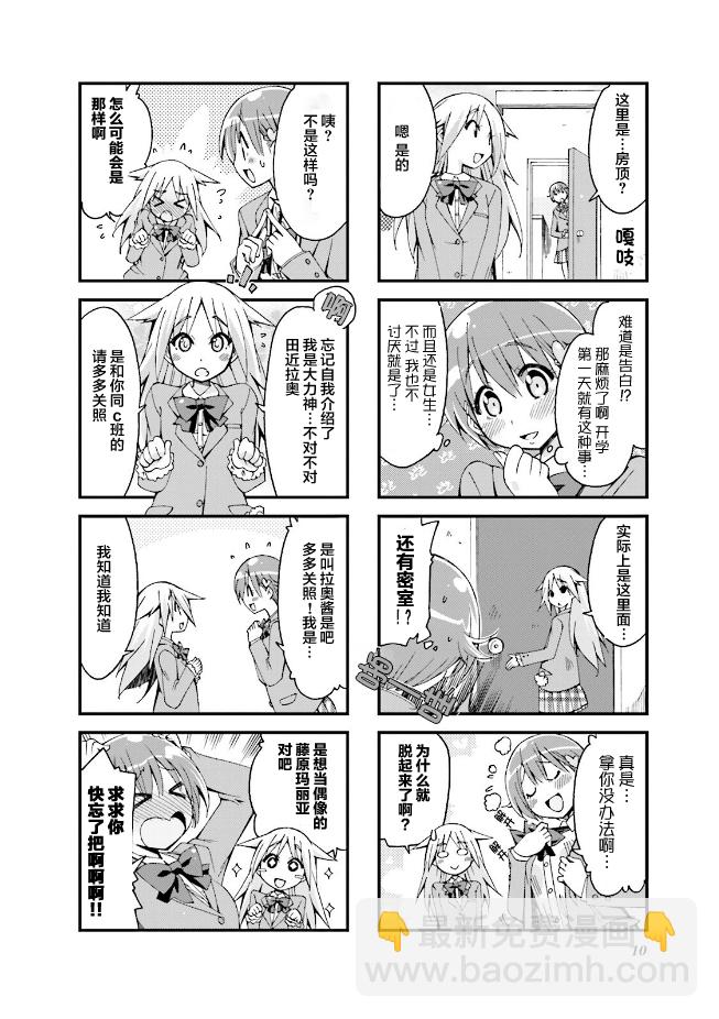 第02话3
