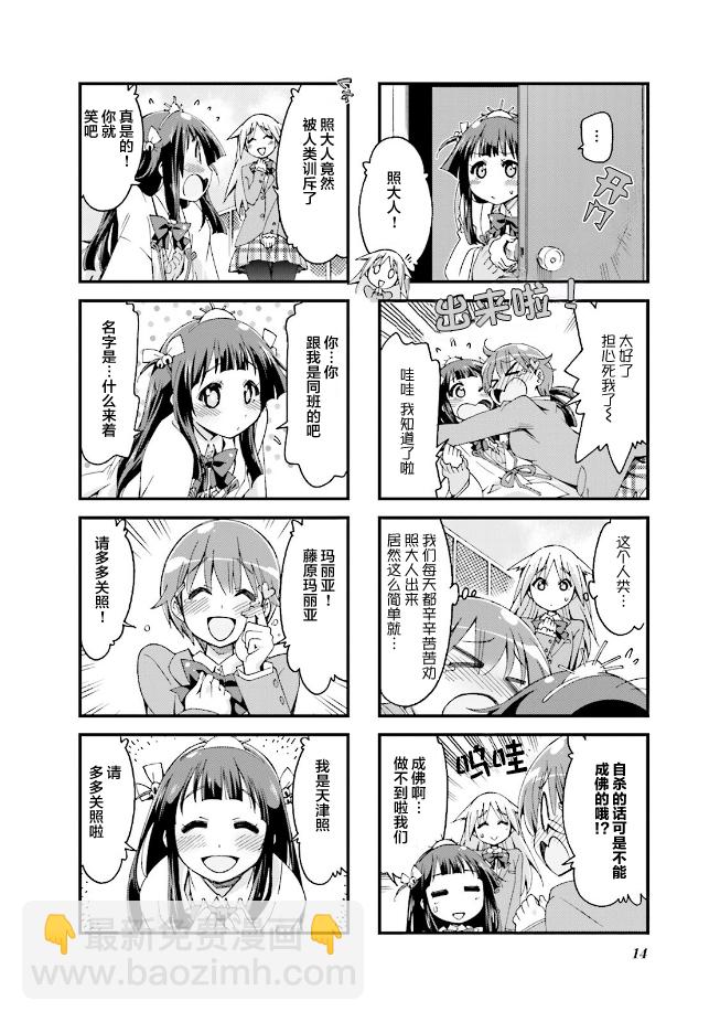 第02话7