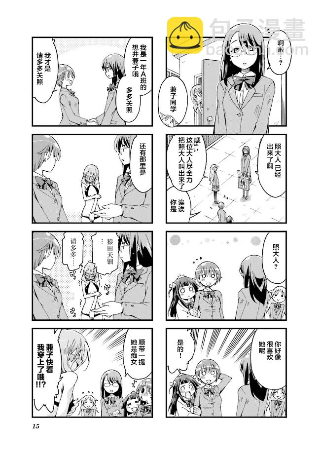 第02话8