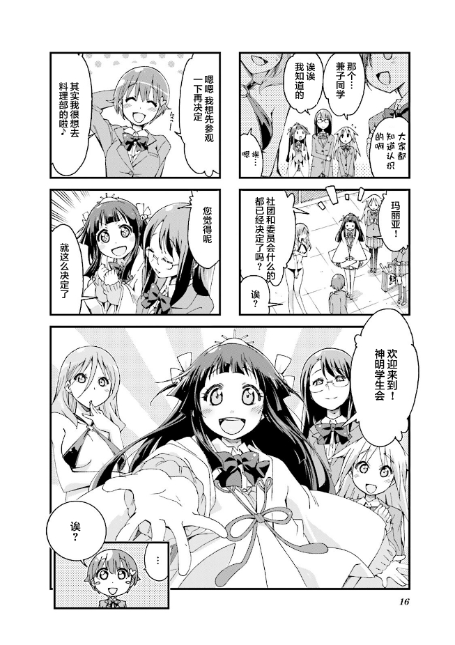 第02话9